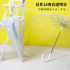 广告透明伞定制写生画画背景道具直杆伞清新日系风格长柄透明雨伞