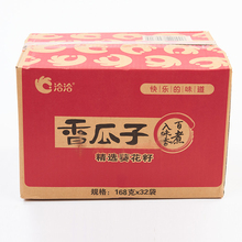 洽洽香瓜子168克原香瓜子奶香恰恰葵花籽瓜子炒整箱优惠年货批发