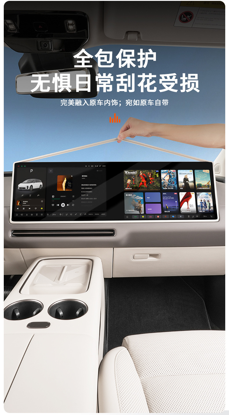 Suitable for Ideal I6I8 Screen Protective Cover Central Control Navigation Display Screen Silicone Frame Automotive Supplies Accessories Modification
