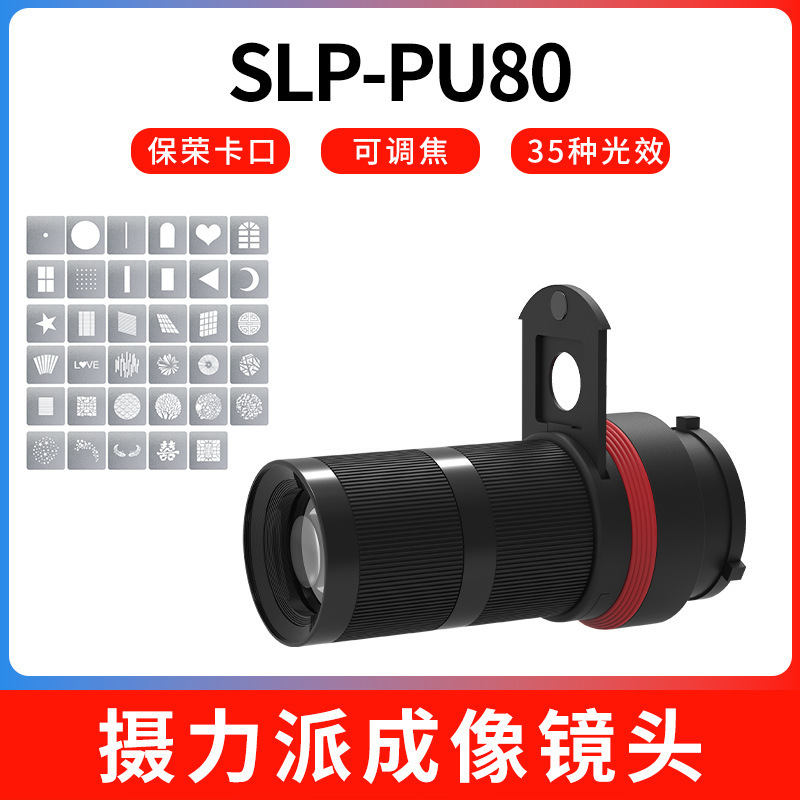 摂力派ZLP-PU80撮影レンズ直播間補光アナウンサーネット赤撮影効果照明部品|undefined