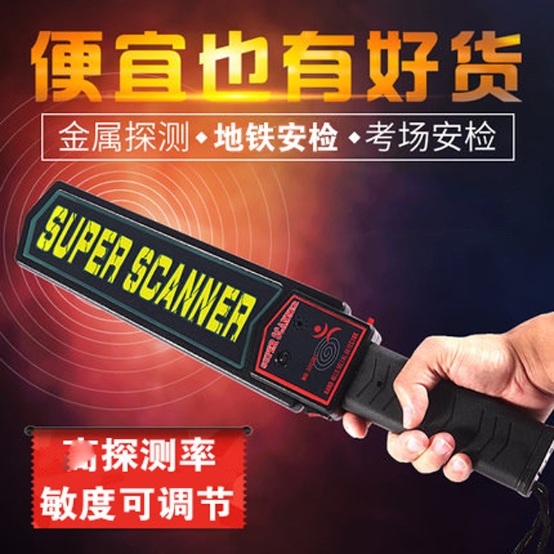 金属探测器手持式精度安检仪器木材探钉器手机探测仪安检探测仪器