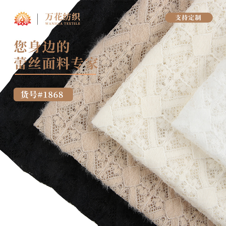 弹力锦纶蕾丝面料 抓毛股线镂空蕾丝面料 弹力针织连衣裙毛衣面料