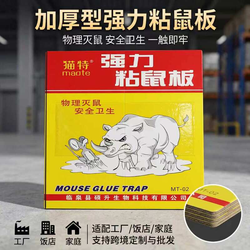 Wholesale Powerful Mouse Stickers, Mouse Boards, Mouse Dipside and Kill Rats, Enlarged and Thickened, Home Warehouse Kitchen, Dropshipping Wholesale Powerful Mouse Stickers, Mouse Boards, Mouse Dipside and Kill Rats, Enlarged and Thickened, Home Warehouse Kitchen, Dropshipping