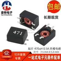 Шелкография фильтра синфазного индуктора Micro SMD 471 470UH 0. Магнитное кольцо, дроссель общего режима