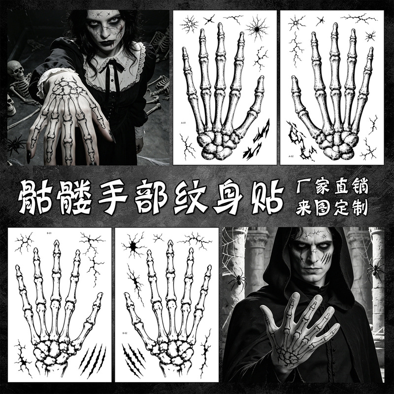 New cross-border skull hand bone tattoo stickers for Halloween party costumes, palm bone cracks, horror temporary tattoo stickers New cross-border skull hand bone tattoo stickers for Halloween party costumes, palm bone cracks, horror temporary tattoo stickers