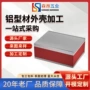 嵌入式工控定制铝合金铝型材