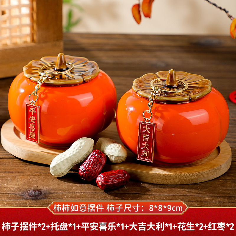 N형 [좋은감땅콩] 평안과 기쁨 + 행운과 행운 + 쟁반 + 땅콩 한쌍 + 레드