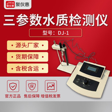 钙镁离子测定仪 钙镁离子测定仪品牌 图片 价格 钙镁离子测定仪批发 阿里巴巴