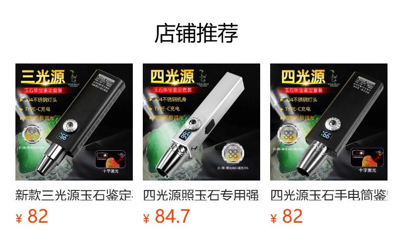 Jade identification flashlight special strong light jade lamp identification jewelry lamp small caliber purple light flashlight