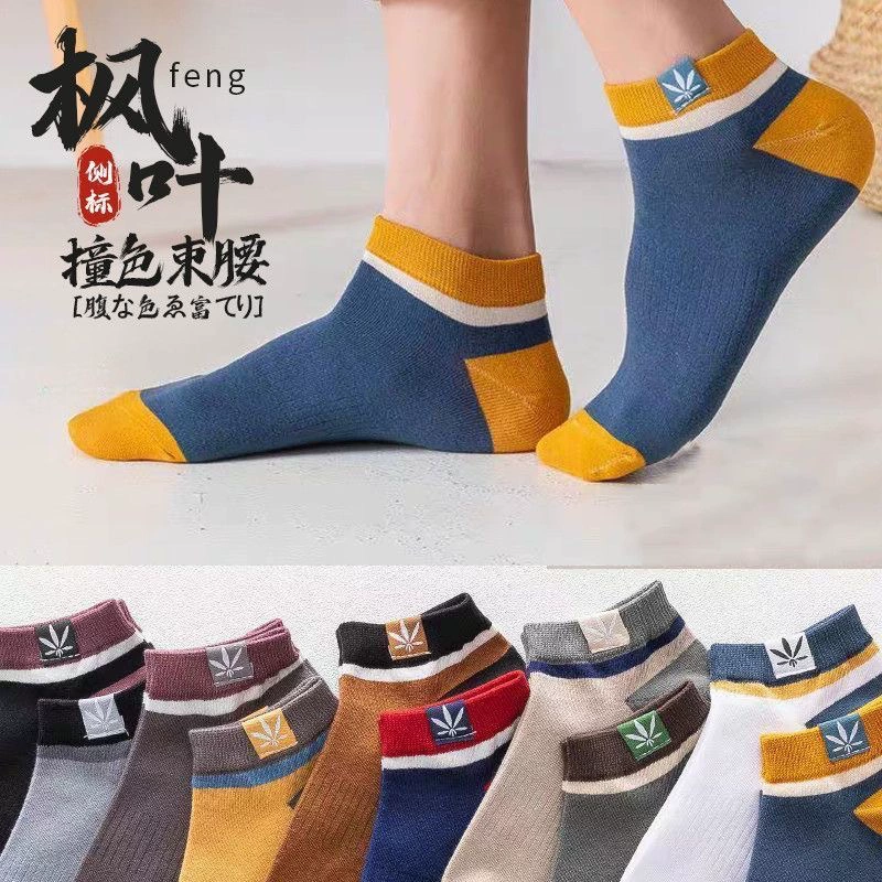 Мужские носки, новые летние носки с кленовым листом, мужские носки-лодочки, тонкие невидимые носки, низкие носки, модные студенческие носки