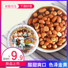 老醋花生米248克四盒装即食花生米济南市特产 山核桃炒货批发