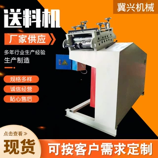 定制小型送料机数控送料机冲床送料机送料器送料机伺服送料机