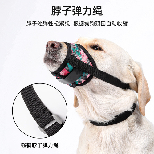 Cross-border new pet anti-barking device dog muzzle, anti-biting, anti-barking, anti-accidental eating dog mask, breathable, drinkable water to stop barking
