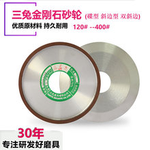 三兔斜边金刚石砂轮PDX PDX2 75 100 125 150大小金刚石砂轮