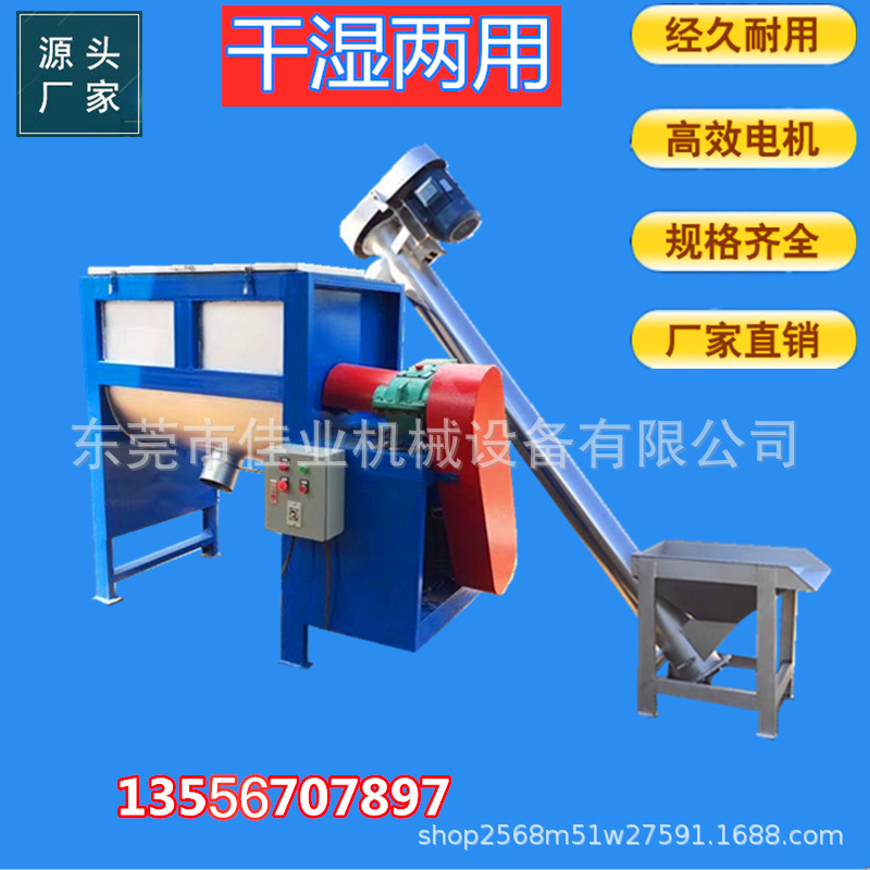 安徽玉米饲料搅拌机 卧式小型粉料饲料混合搅拌机颗粒料混合搅拌