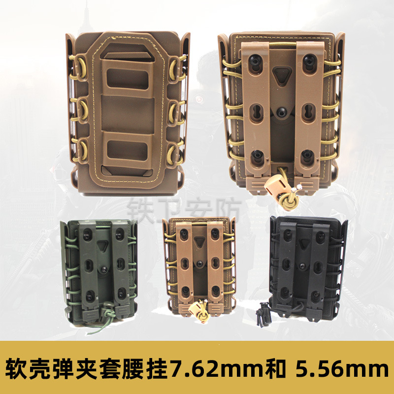 Cross-Border Scorpion Soft Shell Magazine Box Universal Tactical Quick Draw Box 556 Wearable Belt Multi-Functional Molle Quick Draw Sleeve