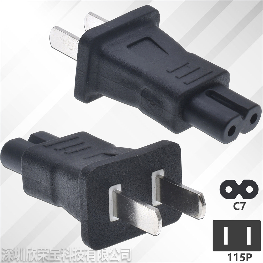 IEC C7转1-15P转换插头 笔记本电脑八字尾转国标美标两扁插转接头