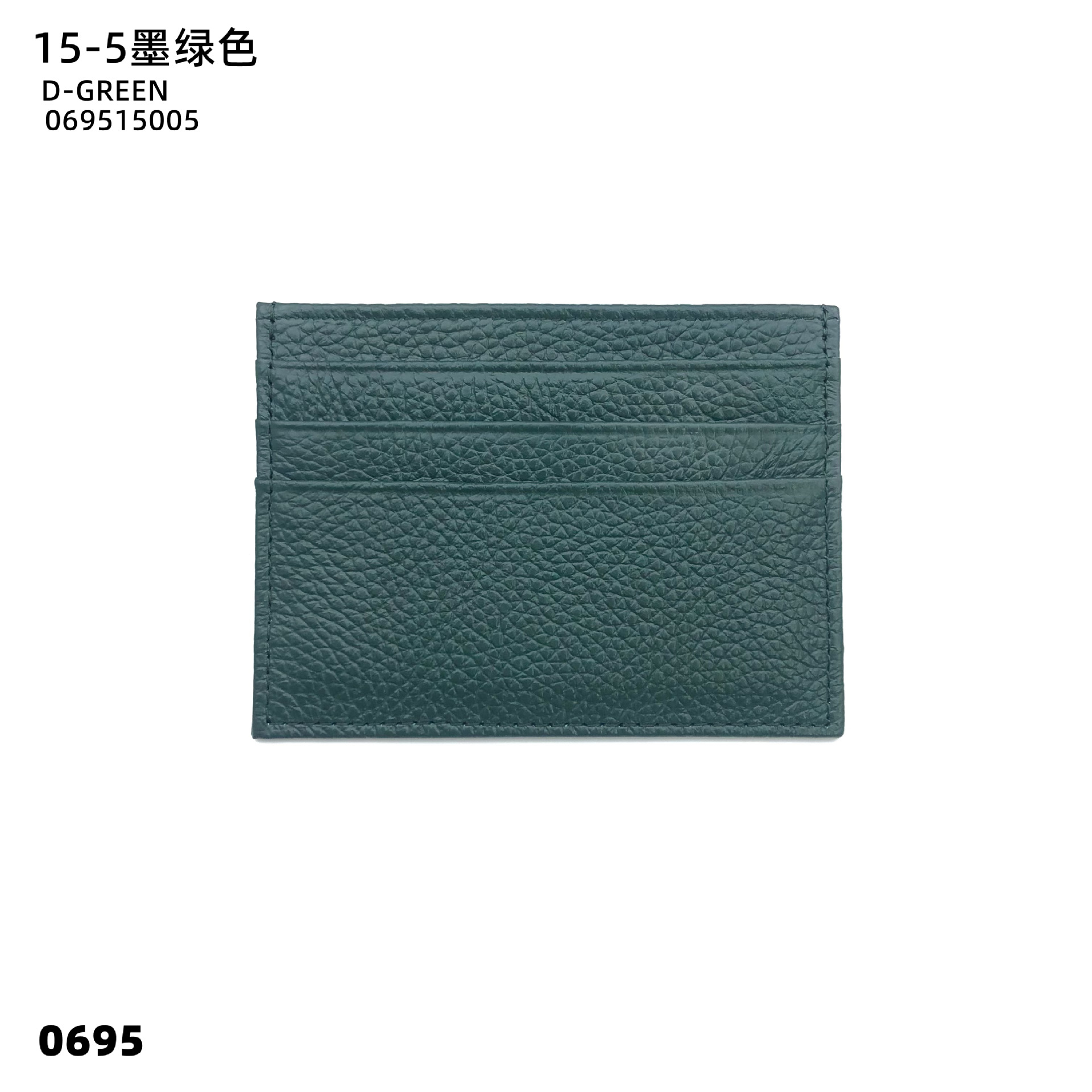 15-05 진한 녹색