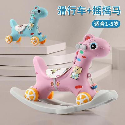 shaky pony Trojan horse children Rocking Horse baby baby Dual use Yo car One year old birthday Nursery