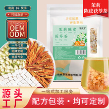 包邮茉莉茯苓陈皮茶原料茉莉花茯苓陈皮100克袋独立茶包代发
