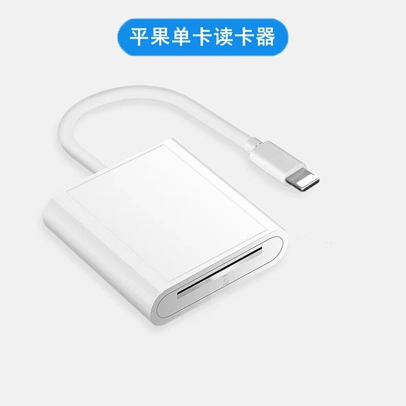 雨硕はアップルtypec携帯電話OTGカードリーダー変換アダプタTF/sdカードusb安卓中継ケーブルを適用している|undefined