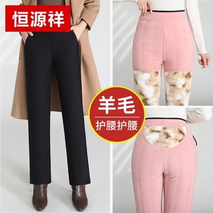 Shinohara Nuo Hengyuanxiang Roman Cashmere Pants 950g Increase Knee Wool Pants Wear fleece-lined Thickened Straight Pants.