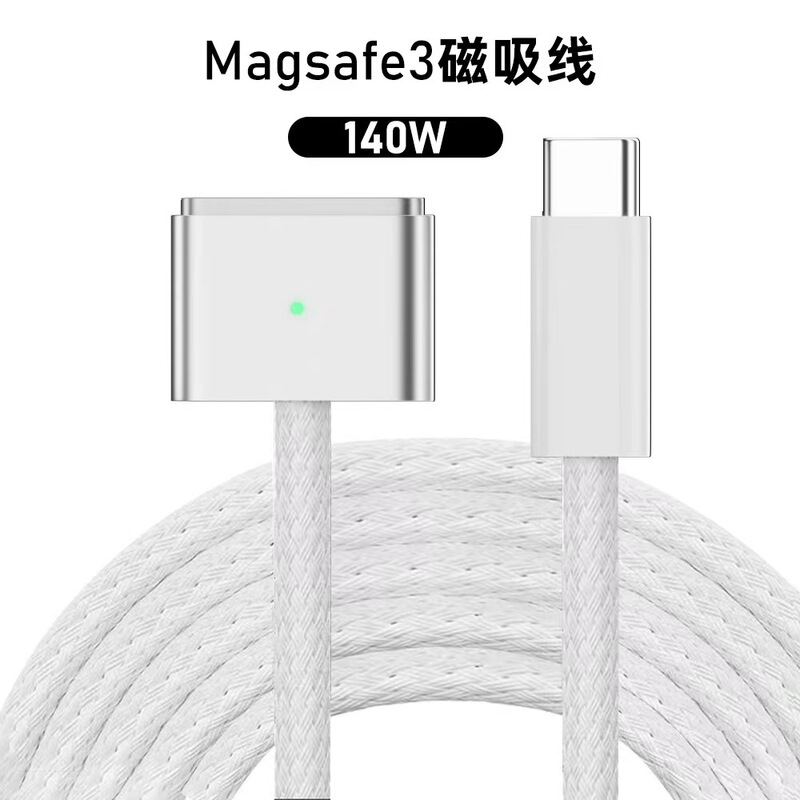 The new USB-C to magsafe3 generation charging cable 140W is suitable for the new macbook pro magnetic charging