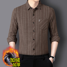 新款商务长袖加绒保暖衬衫男士条纹口袋中年爸爸时尚休闲衬衣高端