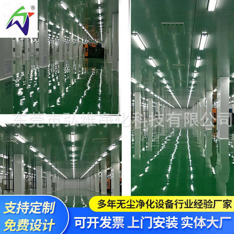 百级无尘车间设备 设计无尘实验室 提供安装施工无尘室车间打造