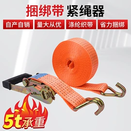 收紧器;捆绑带;拖车绳