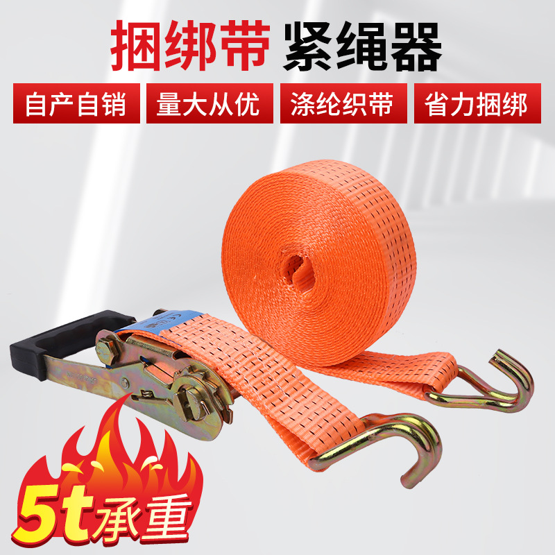 涤纶织带包胶捆绑带紧绳器 拖车绳货物运输捆绑带 集装箱紧绳器