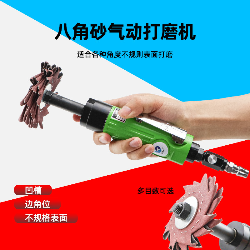 家具厂木工打磨机气动八瓣砂机风动八角砂抛光机砂纸机研磨八瓣机