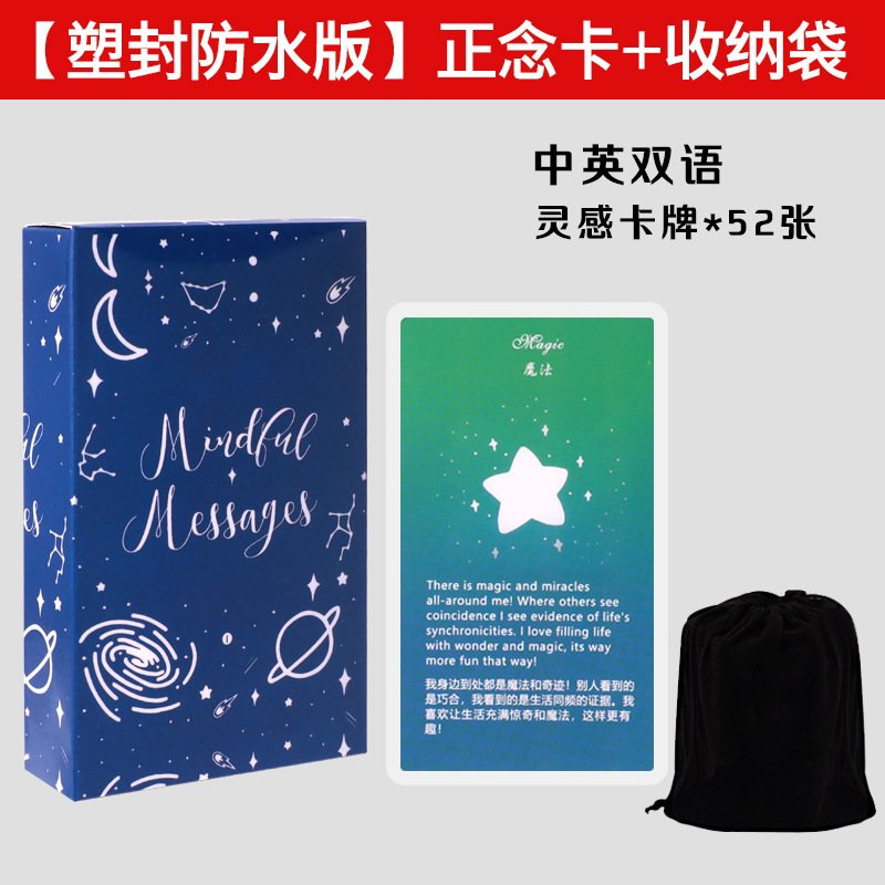 [Plastic sealed and waterproof] Mindfulness card + storage bag