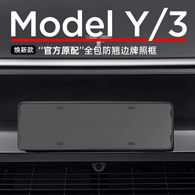 3/Y/Yl License Plate Frame, License | License plate holder/license plate holder