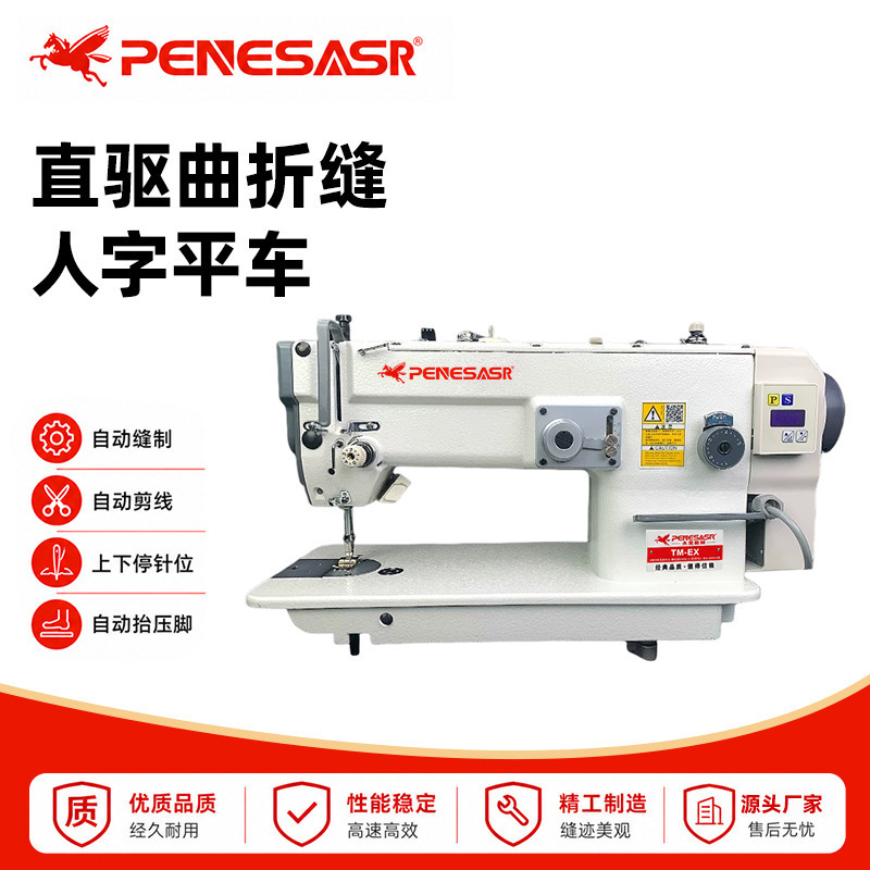 Electric sewing machine complete set direct drive zigzag herringbone flatbed automatic thread cutting garment shoe upper triangular needle sewing machine Electric sewing machine complete set direct drive zigzag herringbone flatbed automatic thread cutting garment shoe upper triangular needle sewing machine