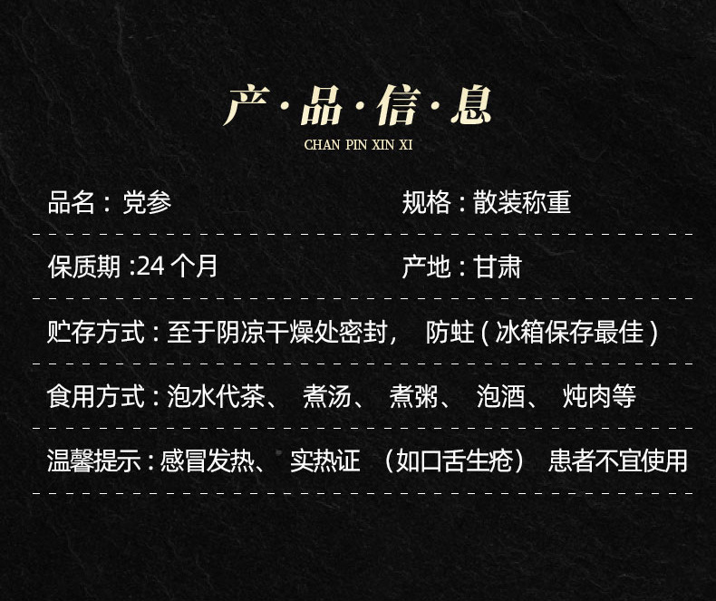 Dang Shen Root Segments (Codonopsis pilosula) — Gansu Dried Food Herb for Soup & Tonic key features