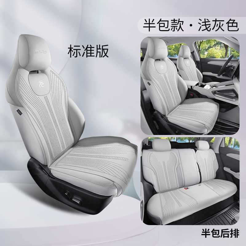 Suede Four Seasons – BYD Modelə uyğun (Original) oturacaq örtükləri - light-grey-standard-half-pack-note-car-model-year