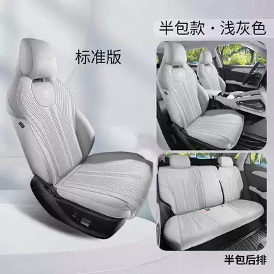 Leather Four-Season Universal Half-Pack Car – Modelə uyğun (Original) oturacaq örtükləri - light-gray-standard-version-half-package-note-model-year