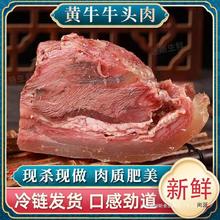 包邮10斤原味牛头肉全熟清真牛头肉整个冷冻新鲜牛脸肉牛杂半成品