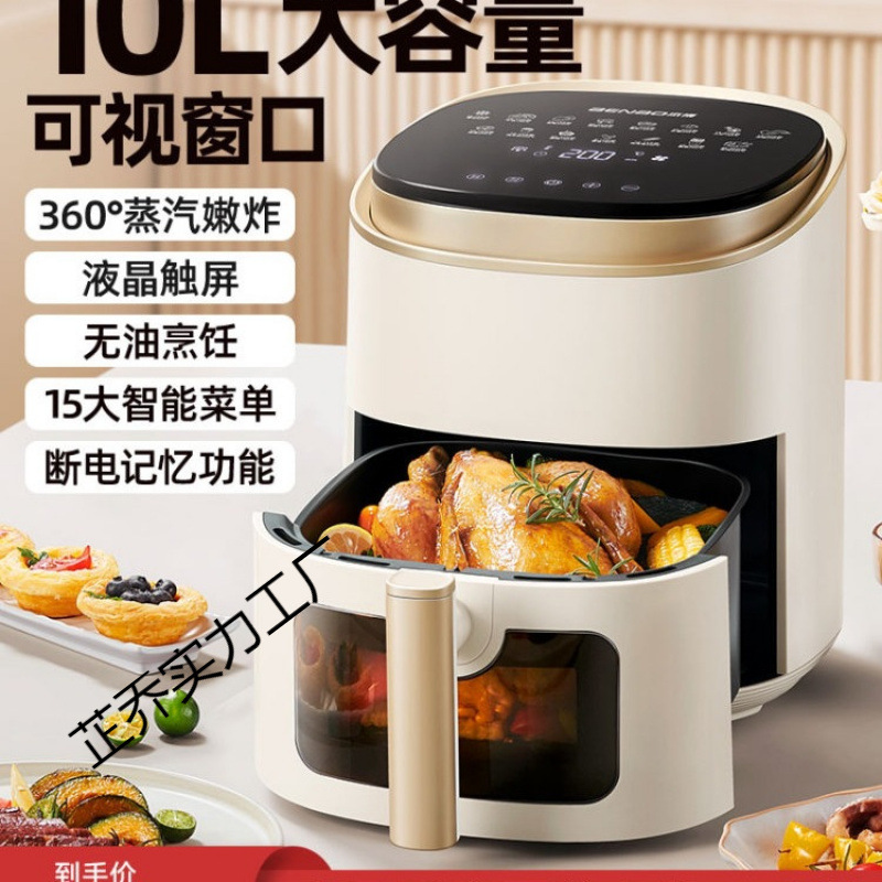 German Air Fryer Visual Fryer Household 2025 New Multi-Functional Large-Capacity Oven Integrated Motor