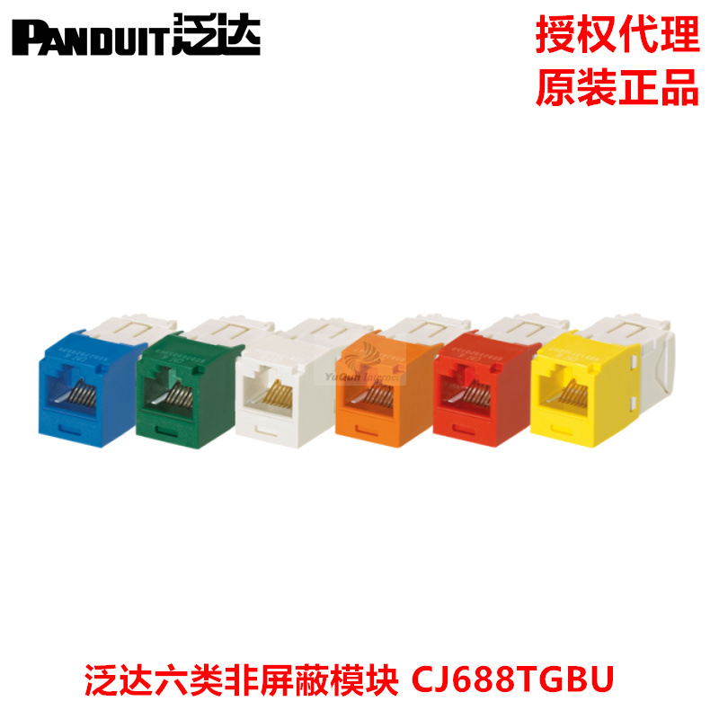 PANDUIT泛达电脑模块 CJ688TGIW Pan-net六类非屏蔽模块 白色