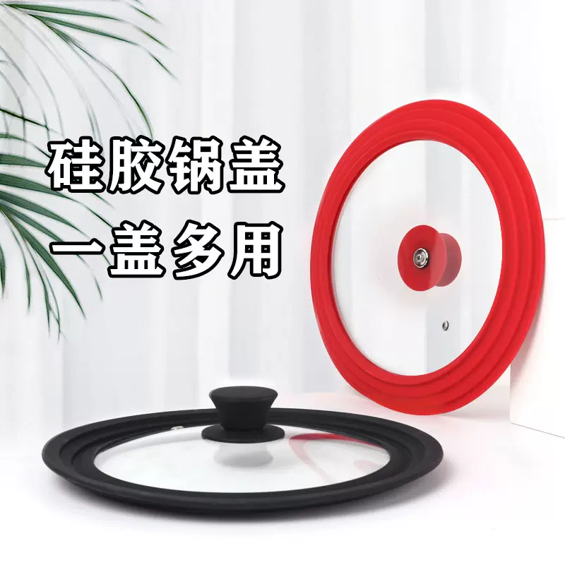 多功能锅盖钢化玻璃锅盖家用硅胶锅盖耐高温万能锅盖通用厂家直销