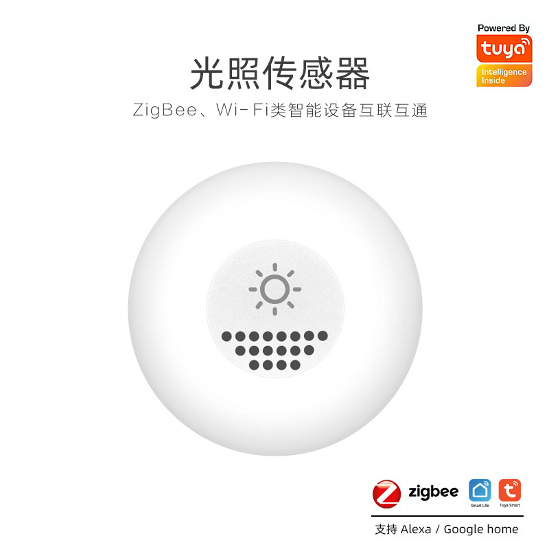 Graffiti ZIGBEE light sensor light brightness sensor smart home APP remote control