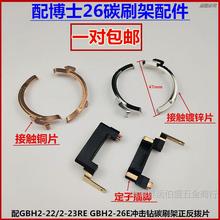 ʿ26N~ƬGBH2-22/2-23REGBH2-26E_̼ˢƬ]