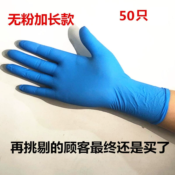 12-inch sky blue extended and thickened model-50 pieces