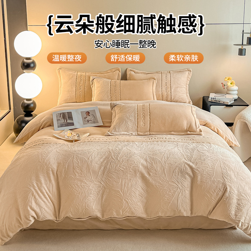 La cama de terciopelo de leche tallada de cuatro piezas set2025 nuevo invierno engrosado colcha de coral sábanas de franela