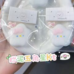 减压小鼻噶捏捏乐超软烂泥手感KT五角星可爱玩具包挂件小红书同款