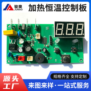 Scheme development Circuit design pcba small household appliance control board heating thermostatic kettle automatic water supply control board