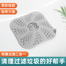 卫生间下水道毛发过滤网厨房水池洗手盆堵塞硅胶地漏盖防堵