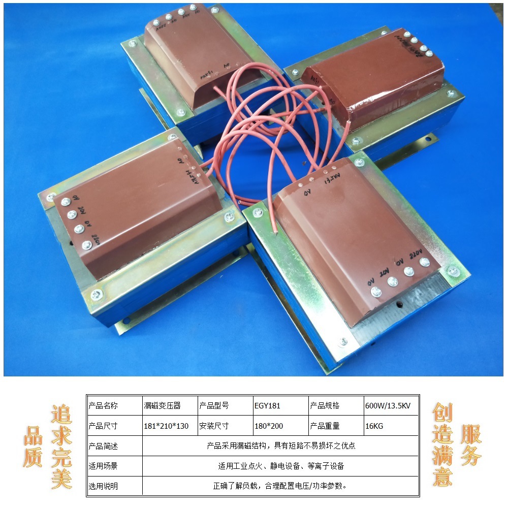 供应各类高压变压器 （工业点火、爆破）漏磁升压变压器